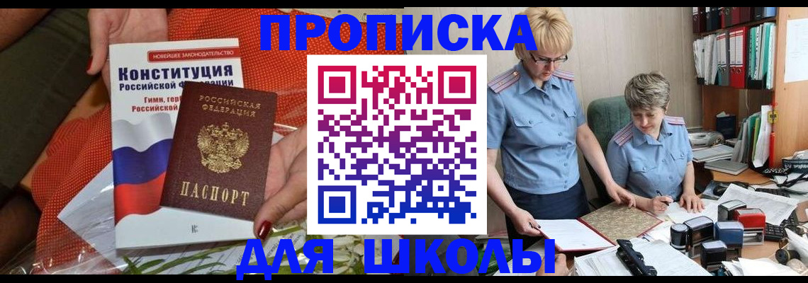 временная регистрация законно в Бокситогорске