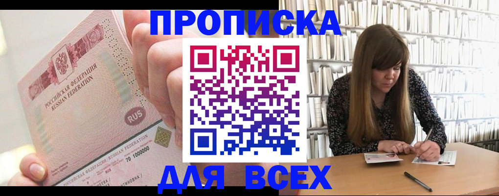 временная регистрация недорого в Бокситогорске