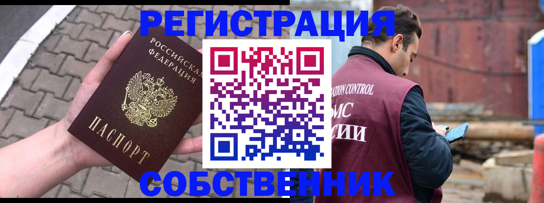прописка для школы в Бокситогорске