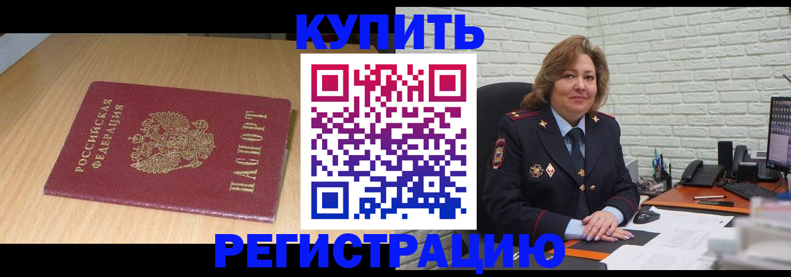 временная регистрация в квартире в Бокситогорске