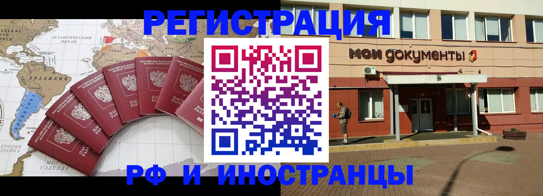 прописка регистрация в Бокситогорске