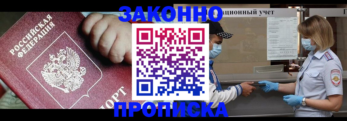 временная регистрация в квартире в Бокситогорске