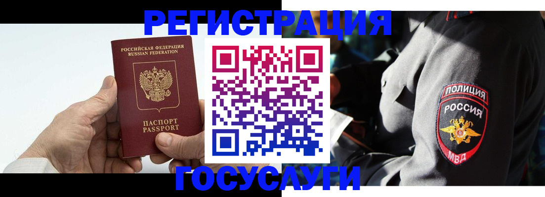 временная регистрация 2025 в Бокситогорске